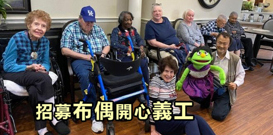 招募布偶開心義工