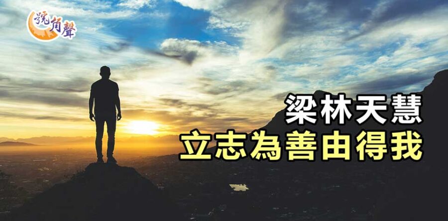 【號角聲】第76集