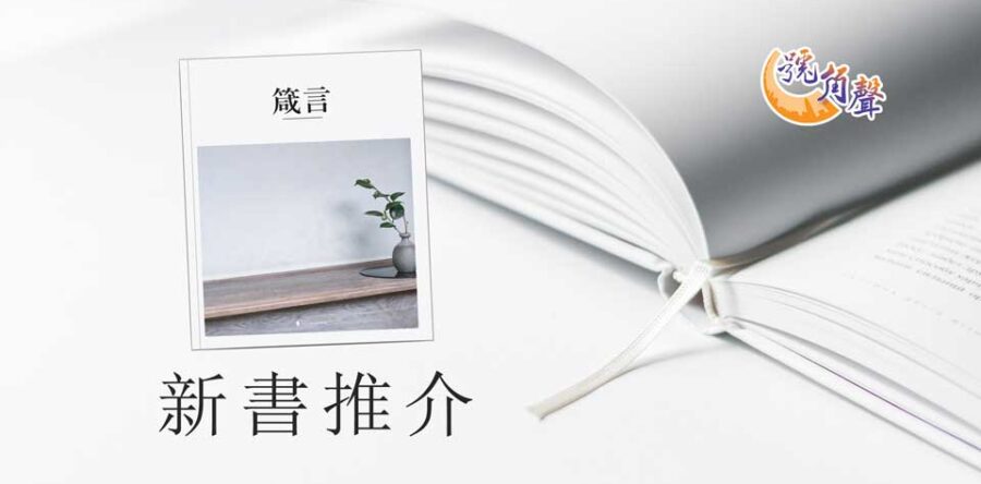 【號角聲】第77集