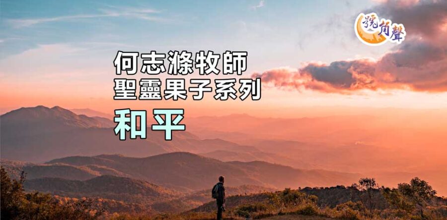 【號角聲】第79集