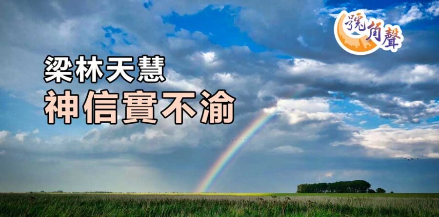 【號角聲】第80集