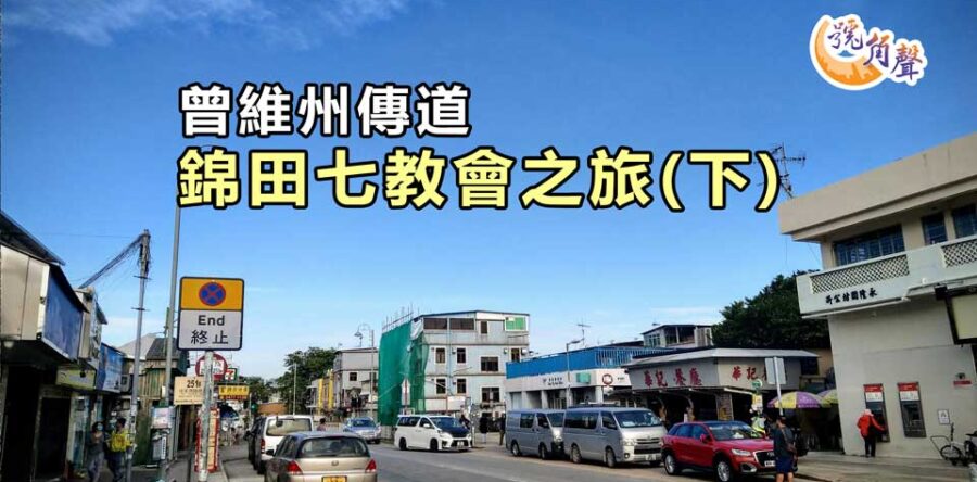 【號角聲】第82集