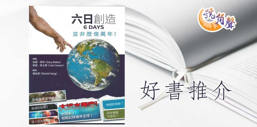 【號角聲】第83集