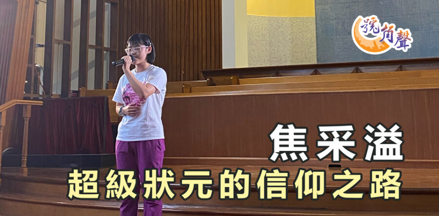 【號角聲】第86集