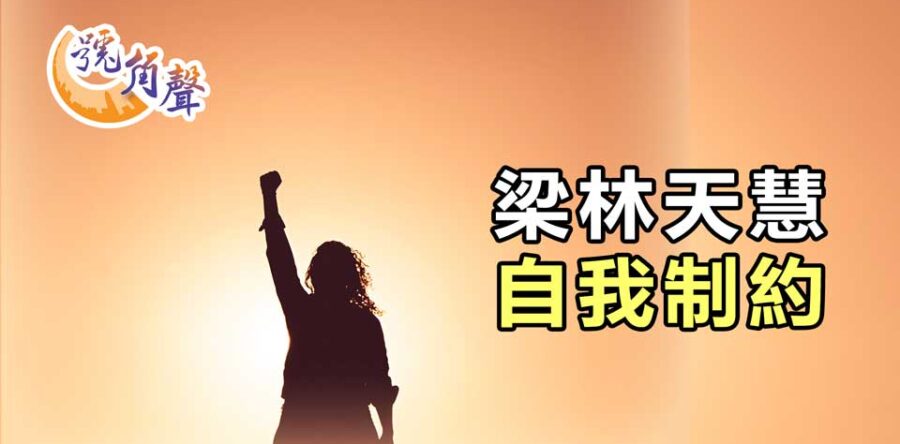 【號角聲】第89集