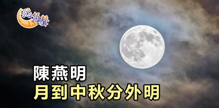 【號角聲】第90集