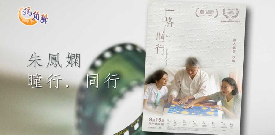 【號角聲】第92集