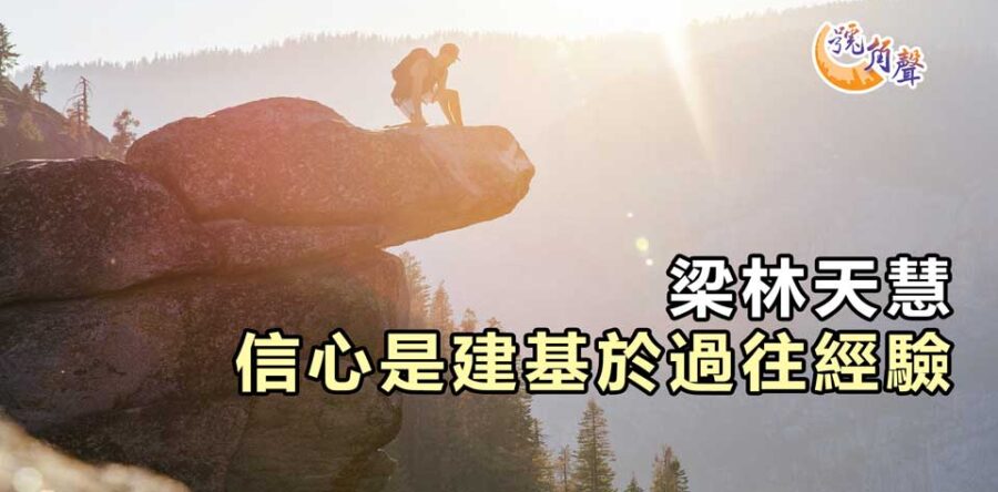 【號角聲】第93集