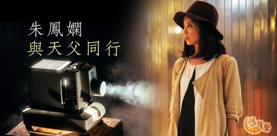 【號角聲】第94集