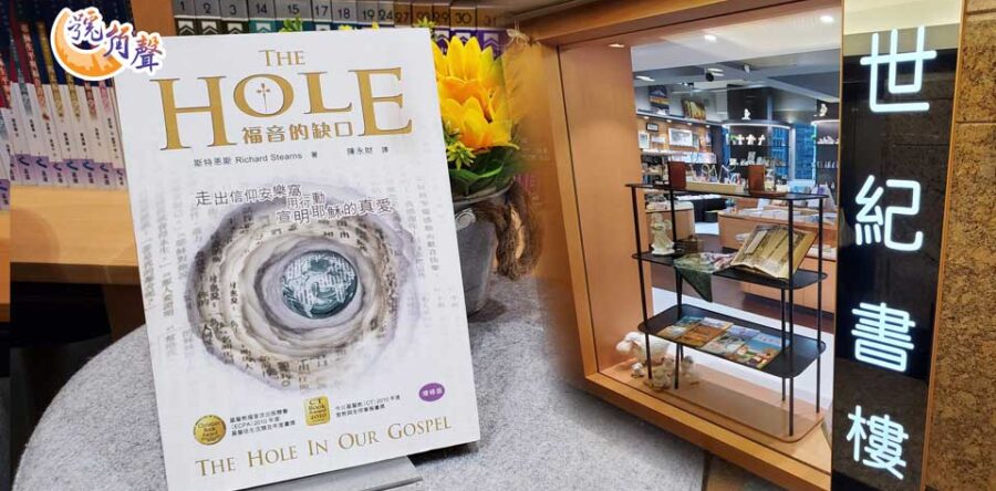 【號角聲】第96集