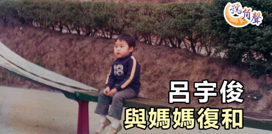 【號角聲】第101集