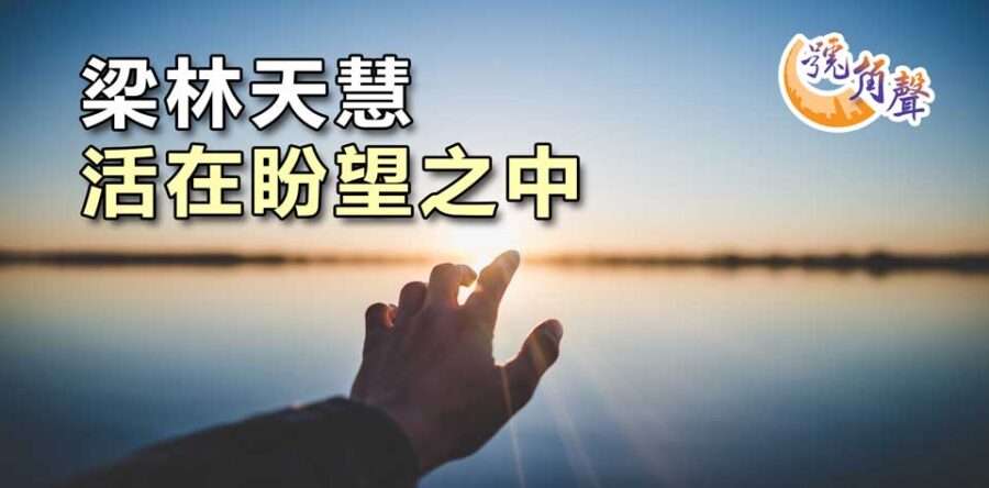 【號角聲】第98集