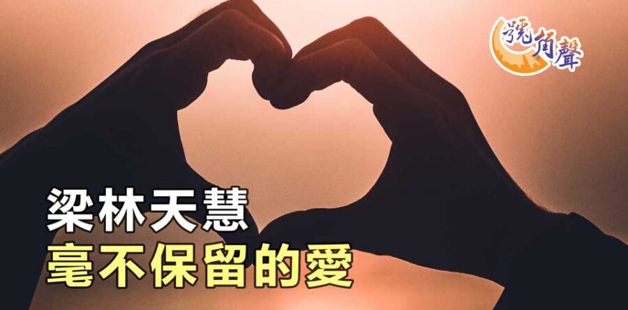 【號角聲】第102集