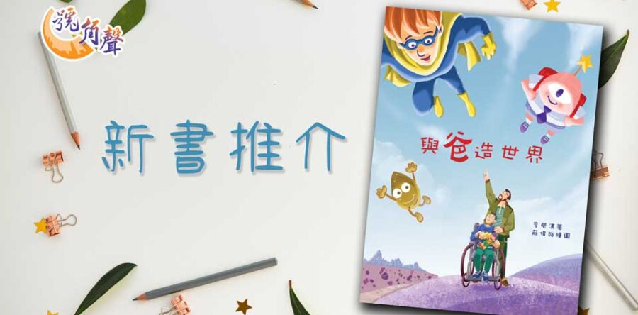 【號角聲】第107集