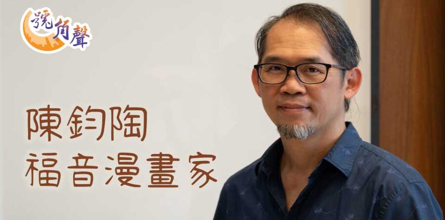 【號角聲】第108集