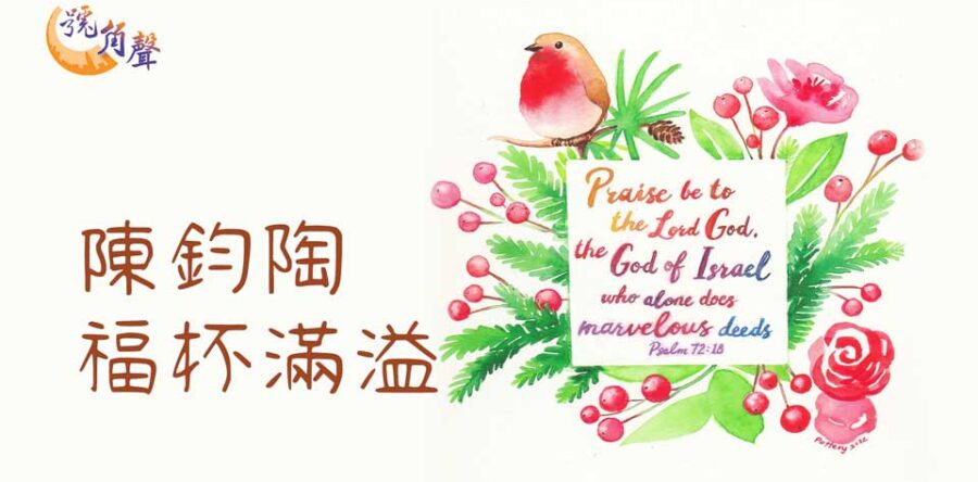 【號角聲】第109集