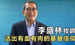 阿Mo跟Mo爸活出有血有肉的基督信仰