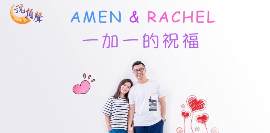 【號角聲】第111集