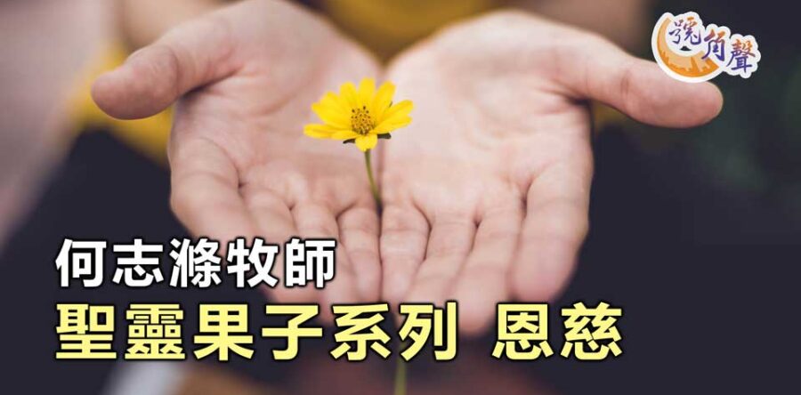 【號角聲】第113集