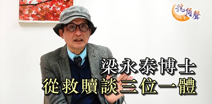 【號角聲】第117集