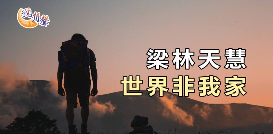 【號角聲】第119集