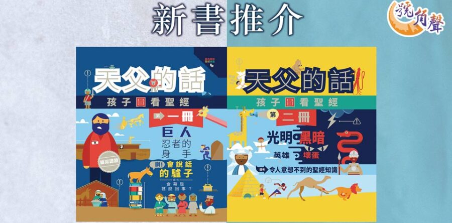 【號角聲】第121集