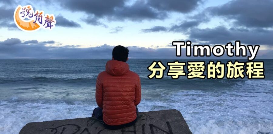 【號角聲】第124集