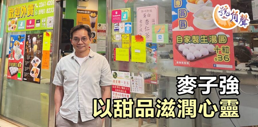 【號角聲】第126集