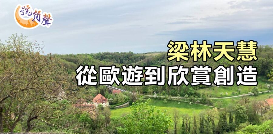 【號角聲】第128集