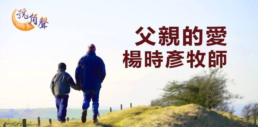 【號角聲】第130集