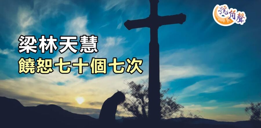 【號角聲】第132集