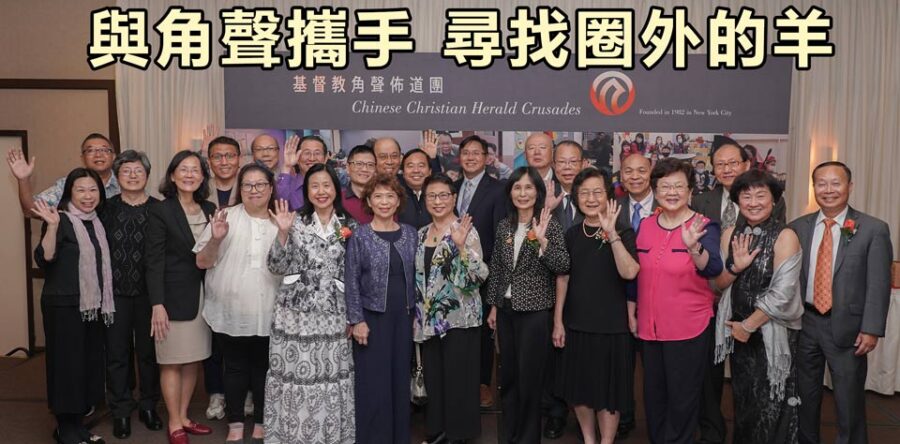 角聲與你：與角聲攜手 尋找圈外的羊