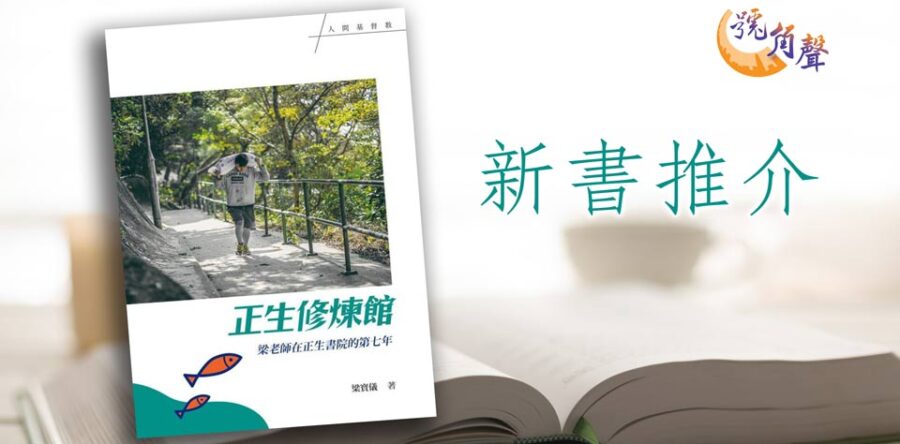 【號角聲】第134集