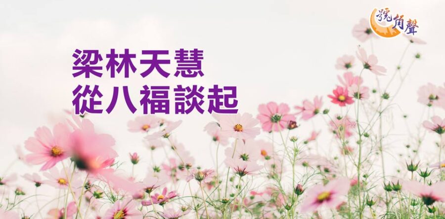 【號角聲】第137集