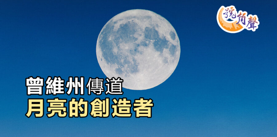 【號角聲】第145集