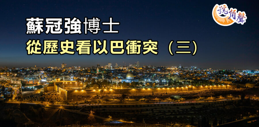 【號角聲】第150集