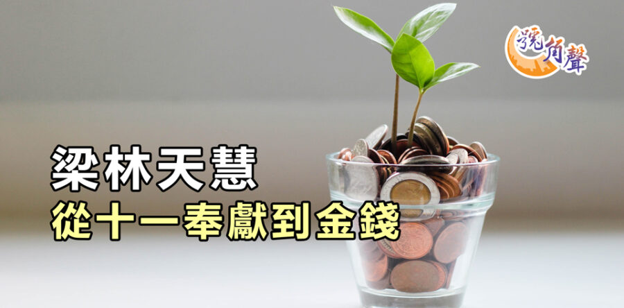 【號角聲】第151集