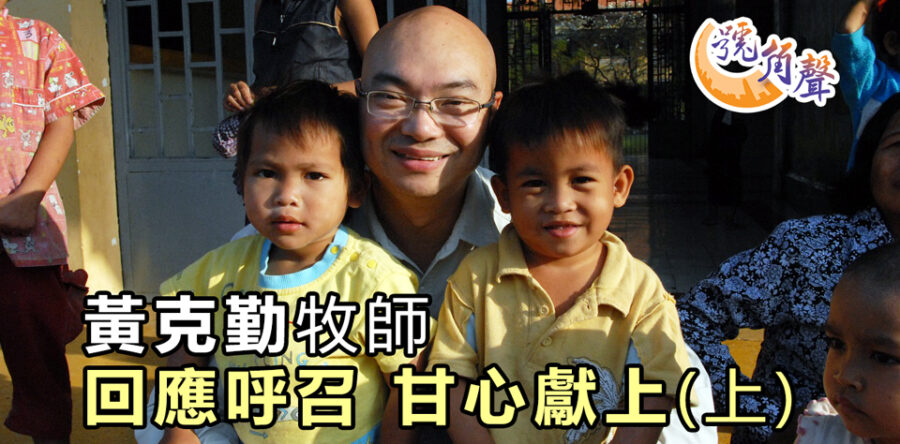 【號角聲】第152集