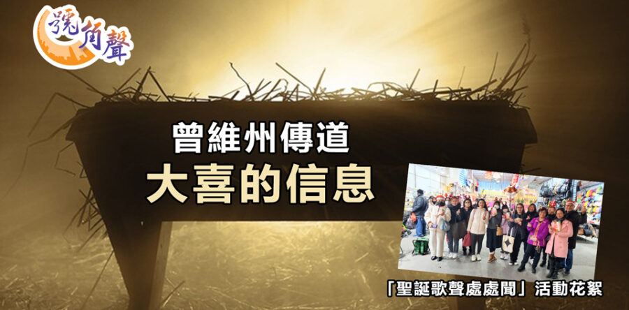 【號角聲】第157集