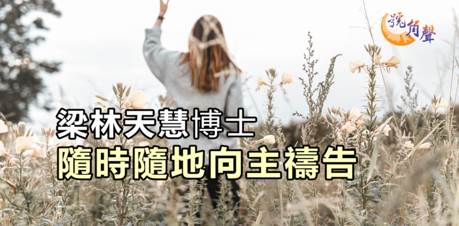 【號角聲】第159集