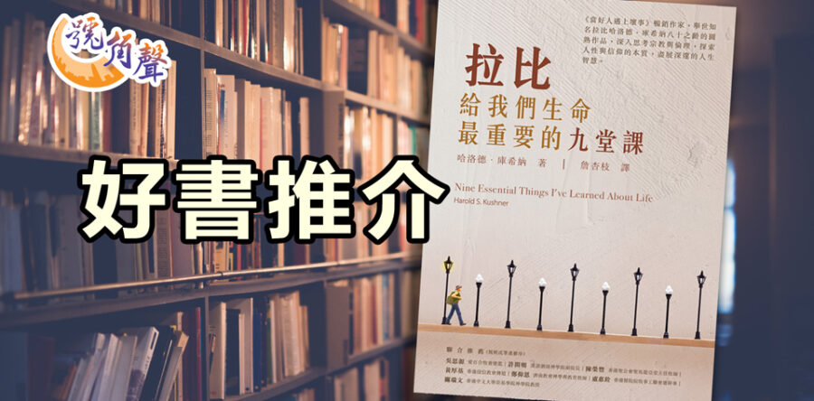 【號角聲】第160集