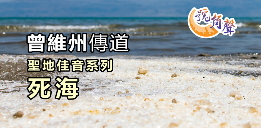 【號角聲】第161集