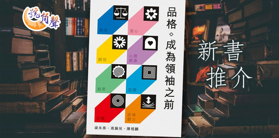 【號角聲】第162集