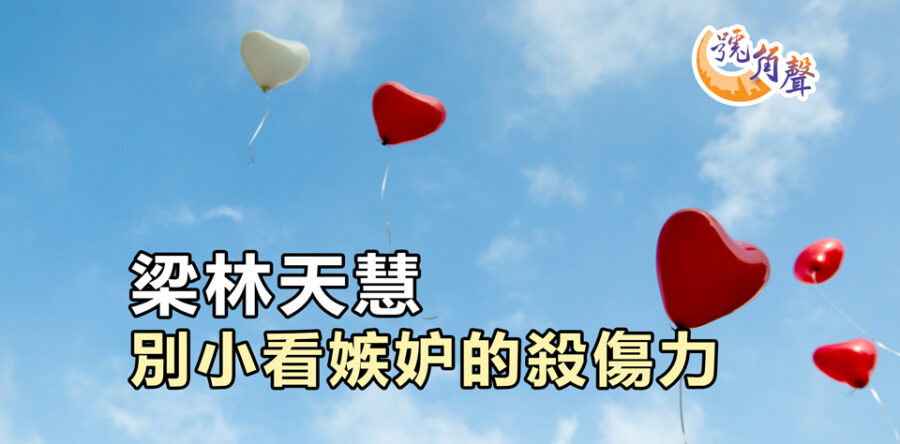 【號角聲】第163集