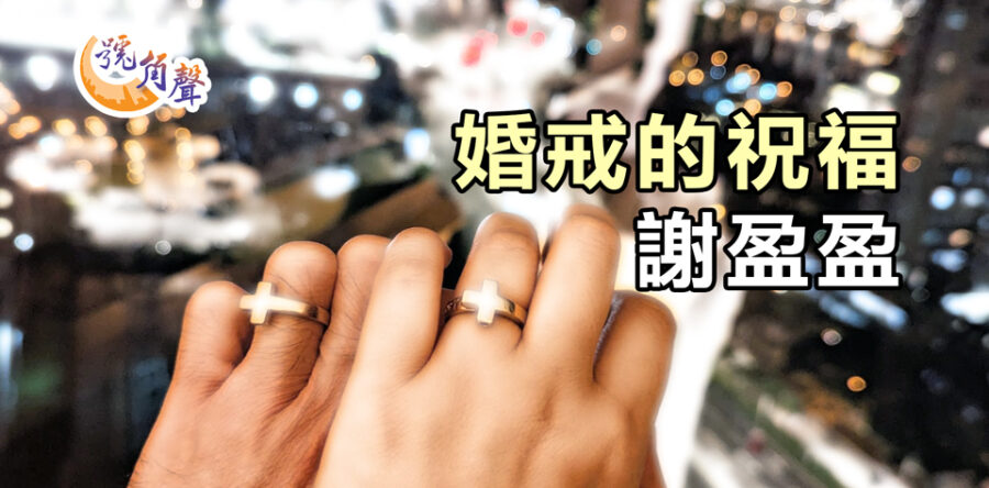 【號角聲】第164集