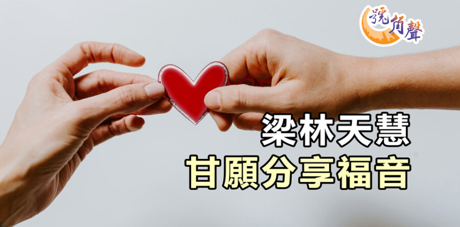 【號角聲】第165集