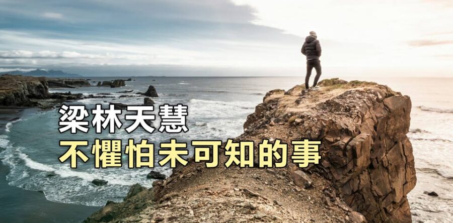 【號角聲】第168集