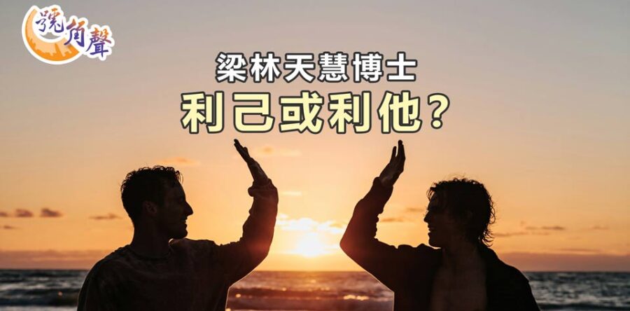 【號角聲】第170集