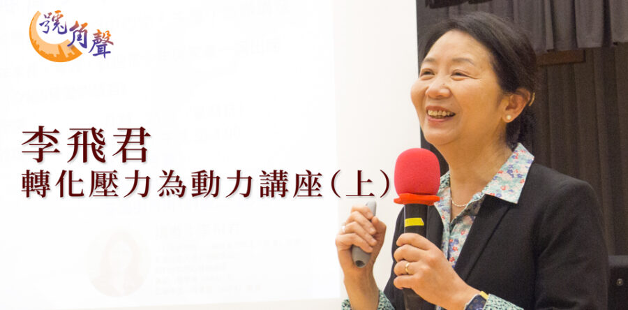 【號角聲】第173集