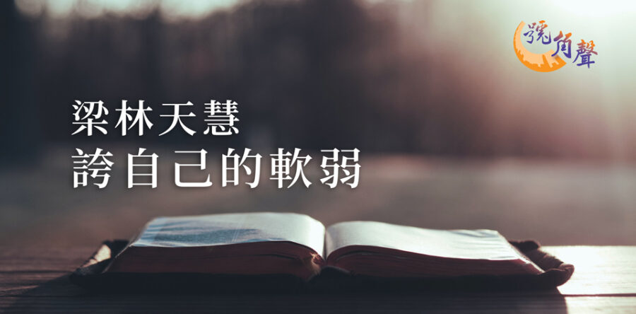 【號角聲】第175集